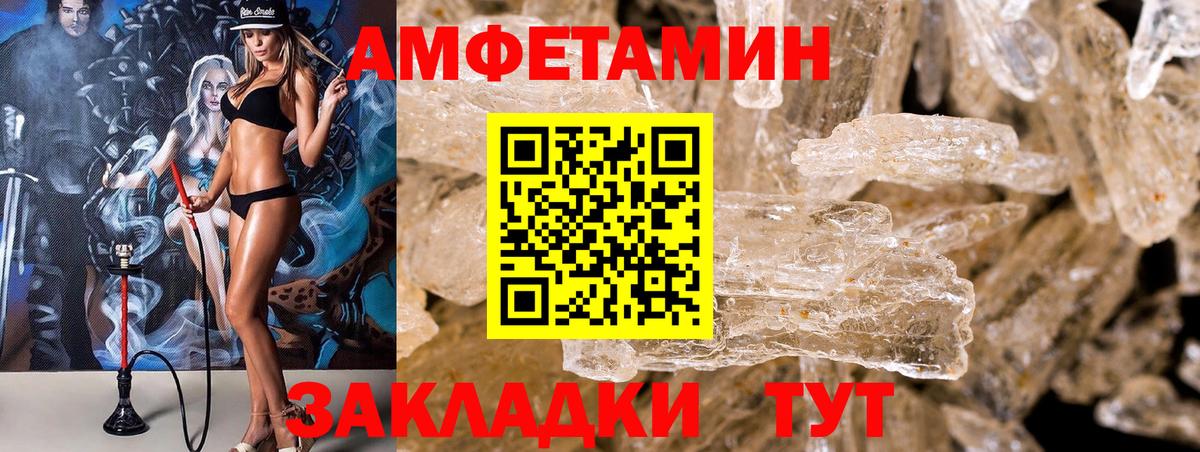 АМФ Premium  Amphetamine  блэк спрут как зайти  Вход с VPN  Кольчугино 
