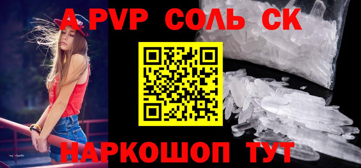 Alpha-PVP VHQ  APVP VHQ  Кольчугино  Alpha-PVP мука  Вход с VPN 