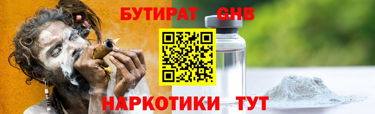 БУТИРАТ  Вход с VPN  Кольчугино  БУТИРАТ буратино 