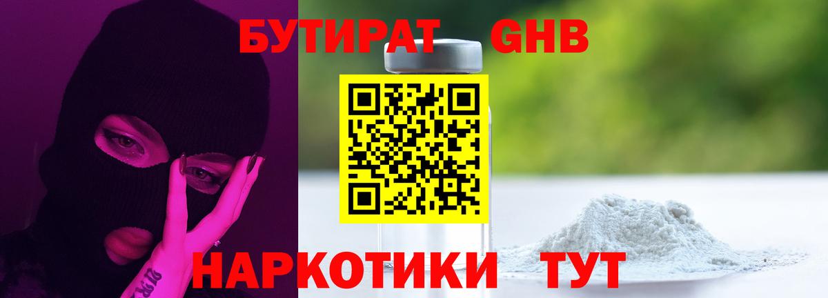 БУТИРАТ оксана Кольчугино