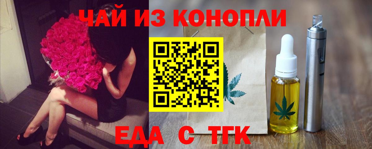 Кольчугино  Печенье с ТГК марихуана  Вход с VPN 