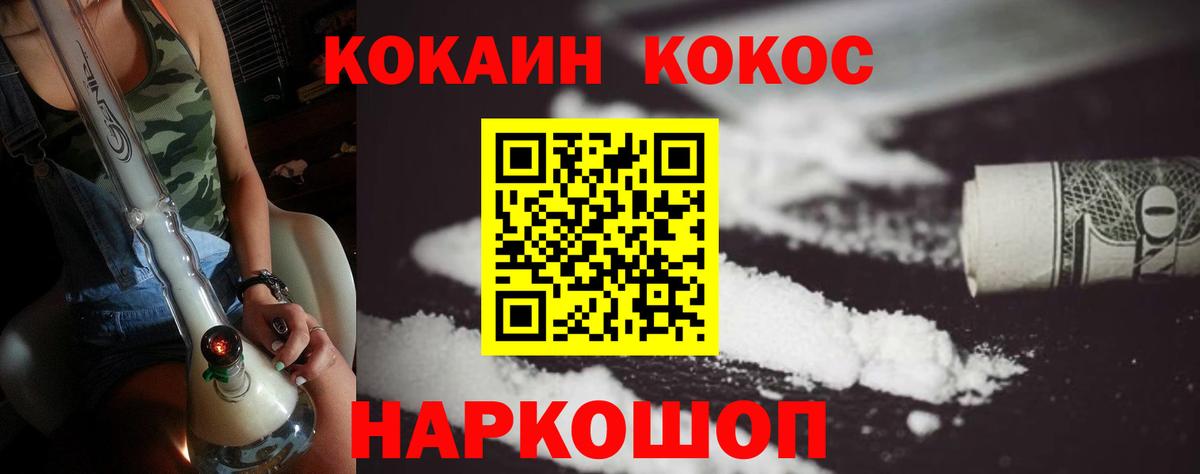 COCAIN Боливия Кольчугино