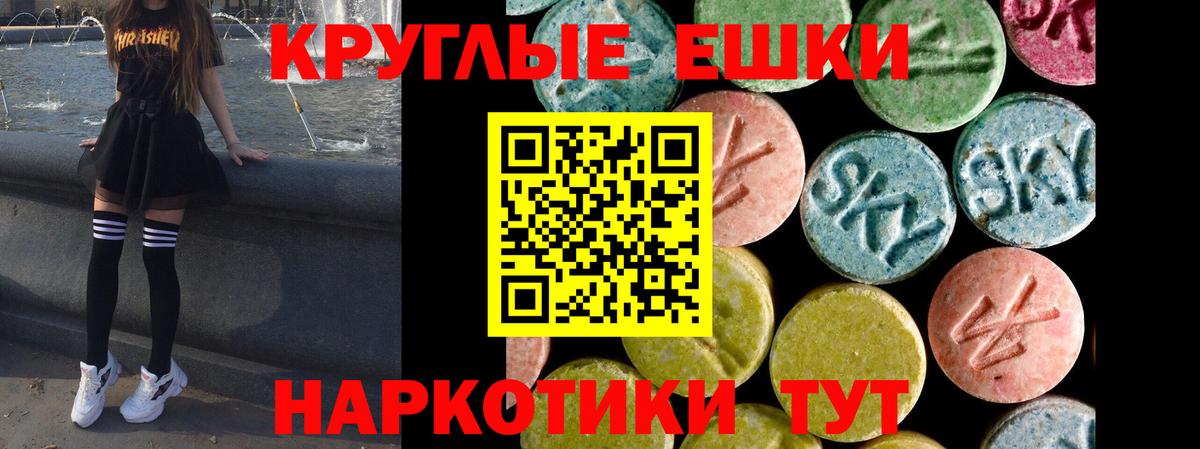 Экстази 250 мг Кольчугино