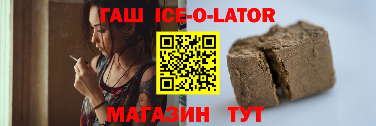 ГАШ Изолятор  ГАШИШ Premium  Кольчугино  Вход с VPN 
