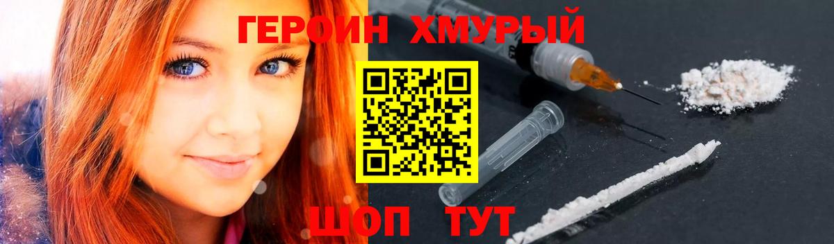 Кольчугино  ГЕРОИН гречка  ГЕРОИН  Вход с VPN 