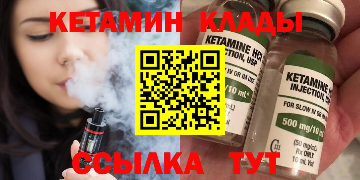 Кетамин VHQ  Вход с VPN  сайты даркнета клад  Кольчугино  Кетамин ketamine 