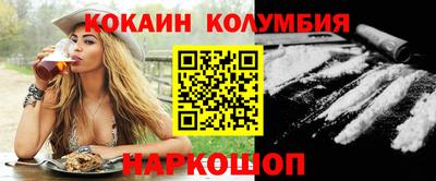 кокаин Анжеро-Судженск