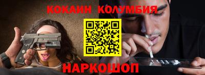 кокаин Анжеро-Судженск