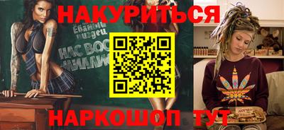 каннабис Ангарск