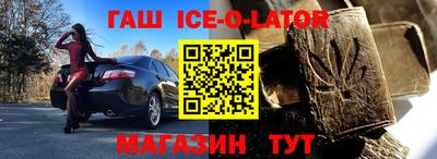 каннабис Ангарск