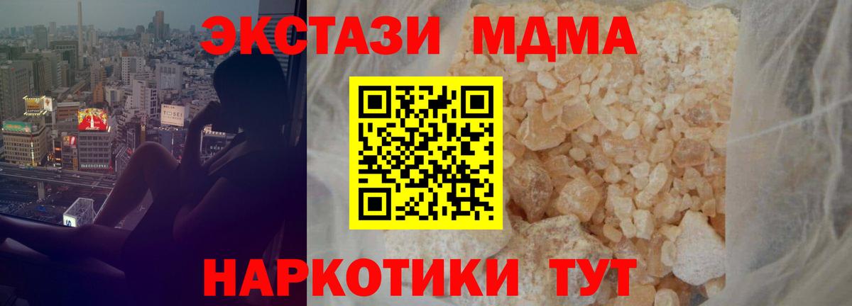 МДМА  Вход с VPN  МДМА молли  Кольчугино  МДМА Molly 