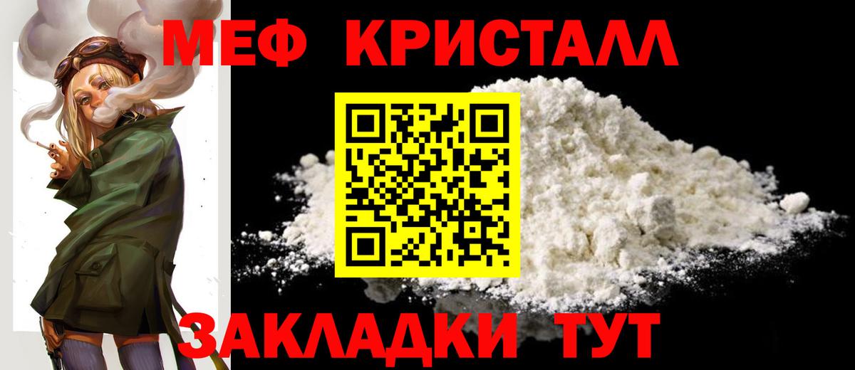 МЯУ-МЯУ mephedrone  Вход с VPN  Кольчугино  Меф  Мефедрон 4 MMC 