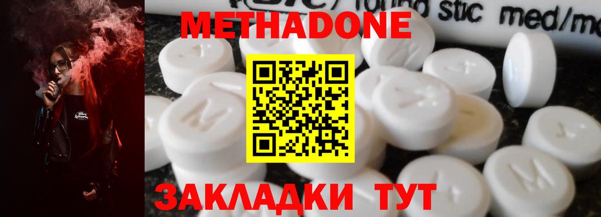 МЕТАДОН VHQ  Вход с VPN  blacksprut ССЫЛКА  Кольчугино  Метадон VHQ 