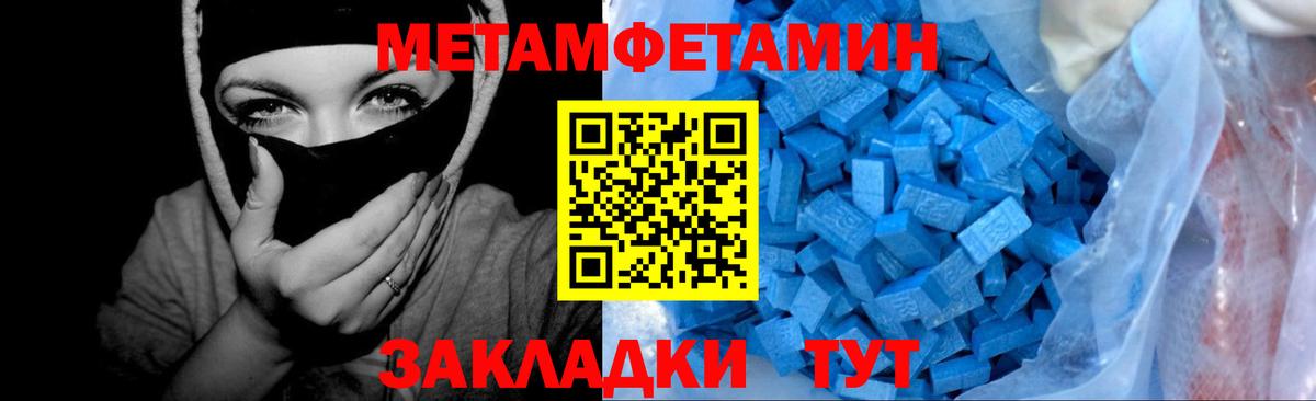 Первитин мет Кольчугино