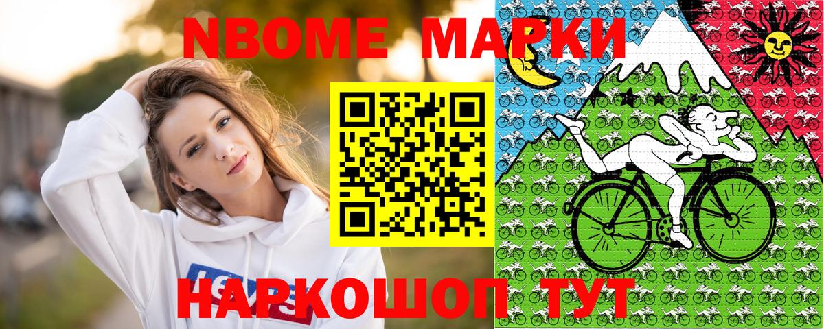 Марки N-bome 1,8мг  Вход с VPN  Кольчугино 